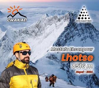 فتح چهارمین قله دنیا توسط کوهنورد ایرانی