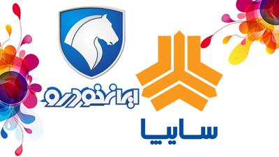 تغییر قیمت محصولات ایران خودرو و سایپا / هایما بازار را غافلگیر گرد!