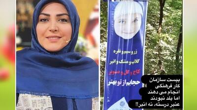 کنایه سنگین المیرا شریفی مقدم به بنر جدید شهرداری درباره حجاب+ عکس