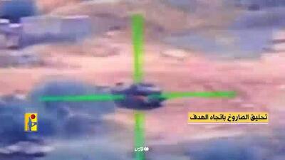 موشک دوربین‌ دار حزب‌ الله تانک مرکاوای اسرائیلی را منهدم کرد (فیلم)