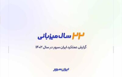 گزارش «ایران‌سرور»: نسل زد در حال تسخیر فضای کسب‌وکارهای آنلاین ایران است