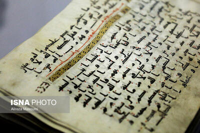 وجود نسخ قرآنی ۱۰۰۰ساله در موزه قرآن و نفایس آستان قدس رضوی