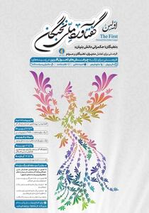 طرح ملی «گفتاورد» در ‌خوزستان‌ اجرا می‌شود