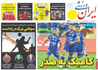 روزنامه ایران ورزشی| کامبک به صدر