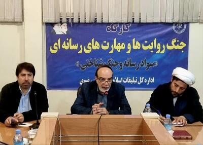 برگزاری کارگاه آموزشی جنگ روایت‌ها و مهارت‌های رسانه‌ای در مشهد