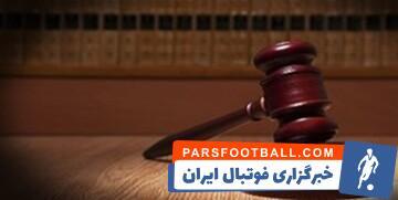 اعلام آرای کمیته وضعیت/استقلال محکوم شد - پارس فوتبال | خبرگزاری فوتبال ایران | ParsFootball