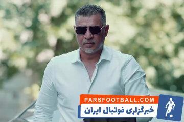 عکس‌| واکنش دایی به یک شایعه عجیب؛ من ایدز نگرفته‌ام! - پارس فوتبال | خبرگزاری فوتبال ایران | ParsFootball