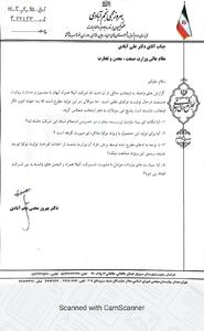 نامه نماینده مجلس به وزیر صمت/ ماجرای نوکیای ایرانی را توضیح دهید!