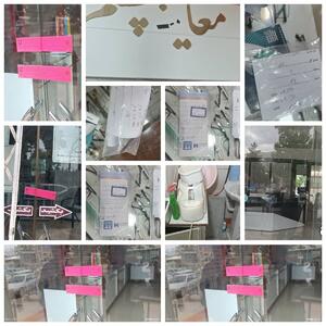 پلمپ پنج مرکز غیر مجاز فعال بینایی سنجی ،فروش و ساخت عینک های طبی در شهر یاسوج 