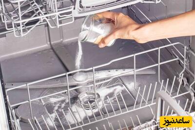 2 روش ارزان برای جرم گیری ماشین ظرفشویی در خانه