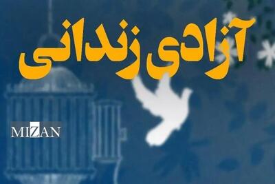 ۹۵ زندانی در همدان همزمان با دهه کرامت آزاد شدند