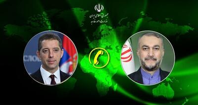 تاکید وزیران امور خارجه ایران و صربستان بر گسترش روابط دوجانبه