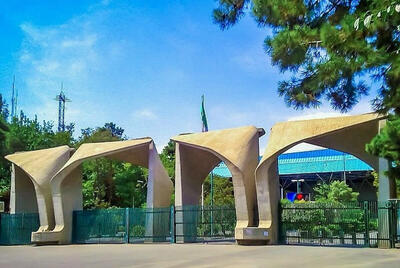 از سوی دانشگاه تهران/ جزییات ثبت نام پذیرفته شدگان بدون آزمون رشته‌های ارشد اعلام شد