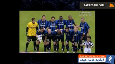 مورینیو و تیم تاریخی اش؛ هجدهمین قهرمانی اینتر در سری آ (16 می، 2010) / فیلم - پارس فوتبال | خبرگزاری فوتبال ایران | ParsFootball