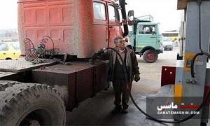 چرا سهمیه سوخت برخی کامیون ها پرداخت نمی شود؟