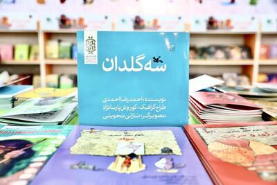 داستان‌های ایران و عراق رکورد فروش کتاب‌های کانون را شکست
