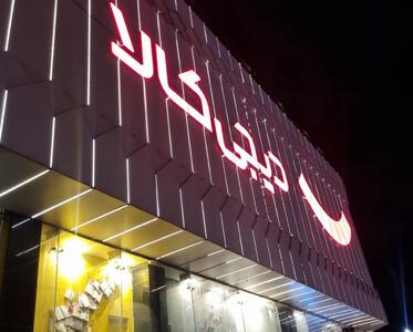 اولین فروشگاه حضوری «دیجی‌کالا» افتتاح شد؛ فروشگاه‌های بعدی در راه هستند