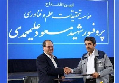 دانشگاه تهران یک موسسه علم و فناوری جدید راه‌اندازی کرد