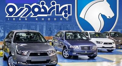 مجوز افزایش قیمت ۳ محصول ایران خودرو صادر شد +لیست اسامی