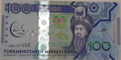 قیمت های تازه از دلار و یورو تا منات ترکمنستان