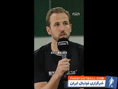 تیم 4 نفره سرعتی رویایی هری کین / فیلم - پارس فوتبال | خبرگزاری فوتبال ایران | ParsFootball