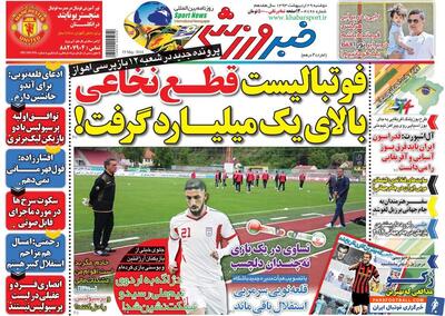 ۱۰ سال گذشت| فوتبالیست قطع نخاعی بالای یک میلیارد گرفت! - پارس فوتبال | خبرگزاری فوتبال ایران | ParsFootball