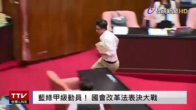 نماینده پارلمان تایوان اسناد یک لایحه را دزدید + فیلم عجیب