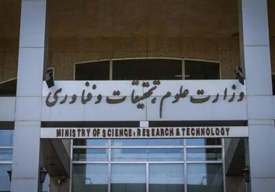 جزئیات پذیرش دانشجو در موسسات پژوهشی وابسته به وزارت علوم - تسنیم