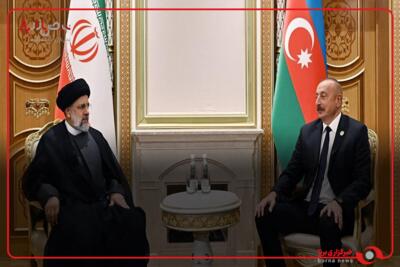 قطعا امروز روزی به یاد ماندنی در تاریخ روابط ایران و آذربایجان خواهد بود
