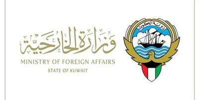 کویت: در این شرایط دشوار در کنار ایران خواهیم بود