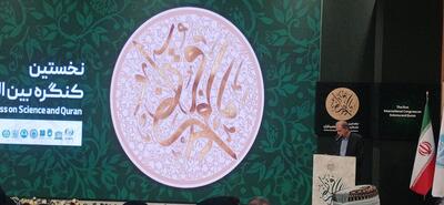 راه‌اندازی مرکز تحقیقات علم و الهام از قرآن در دانشگاه تهران