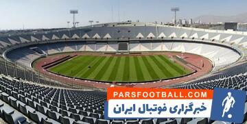 عکس| ورزشگاه آزادی بیستمین ورزشگاه برتر جهان - پارس فوتبال | خبرگزاری فوتبال ایران | ParsFootball