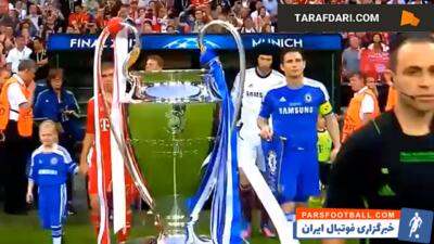 اولین قهرمانی چلسی در لیگ قهرمانان اروپا با غلبه بر بایرن مونیخ در ضربات پنالتی (2012/5/19) - پارس فوتبال | خبرگزاری فوتبال ایران | ParsFootball