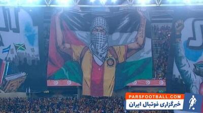 حمایت هنرمندانه تماشاگران تونسی از مردم فلسطین + عکس و فیلم - پارس فوتبال | خبرگزاری فوتبال ایران | ParsFootball