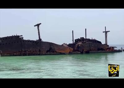 کشتی یونانی جزیره کیش در حال نابودی + فیلم