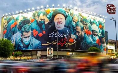 ببینید| رونمایی از دیوارنگاره میدان انقلاب با تصویری از شهید ابراهیم رئیسی