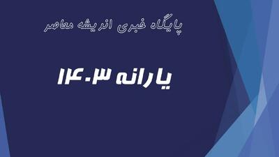  علت تاخیر واریز یارانه نقدی اردیبهشت ۱۴۰۳ دهک های ۴تا۹ چیست؟ + زمان واریز و مبلغ جدید یارانه