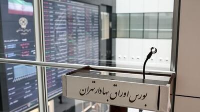 بورس تهران تعطیل شد | اقتصاد24