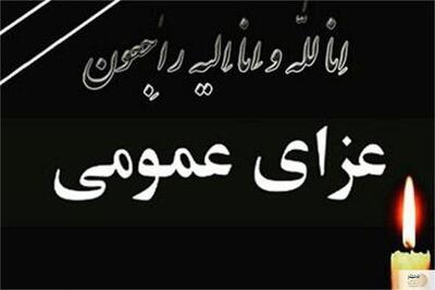تعطیلی تمام کشور چهارشنبه 2 خرداد
