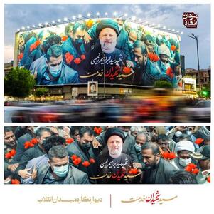 دیوارنگاره میدان انقلاب با تصویری از سید شهیدان خدمت