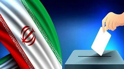 ۸ تیر؛ برگزاری انتخابات ریاست‌جمهوری/ ثبت‌نام نامزدها از ۱۰ خرداد