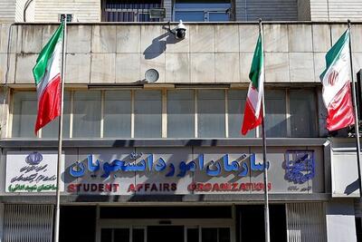بیانیه سازمان امور دانشجویان در پی شهادت رییس جمهور ایران
