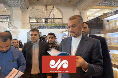 آخرین حضور امیرعبداللهیان وزیر امور خارجه در نمایشگاه کتاب تهران