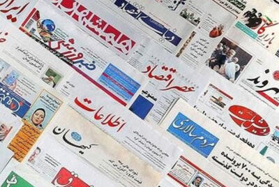 روزنامه‌های کشور چه تیتری برای سانحه بالگرد رئیس‌جمهور زدند؟ +عکس