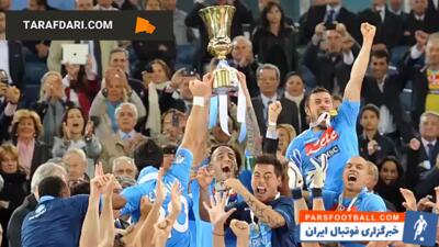 قهرمانی ناپولی در جام حذفی ایتالیا با کسب برتری 2-0 مقابل یوونتوس (20 می، 2012) - پارس فوتبال | خبرگزاری فوتبال ایران | ParsFootball