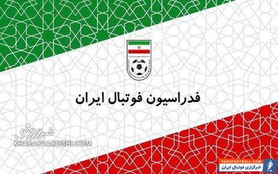 بیانیه رسمی فدراسیون فوتبال در پی لغو همه مسابقات - پارس فوتبال | خبرگزاری فوتبال ایران | ParsFootball