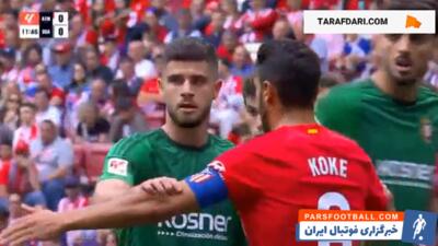 خلاصه بازی اتلتیکو مادرید ۱-۴ اوساسونا (لالیگا اسپانیا - 2023/24) - پارس فوتبال | خبرگزاری فوتبال ایران | ParsFootball