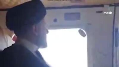 ویدیویی از پرواز ابراهیم رئیسی یک ساعت قبل از وقوع سانحه