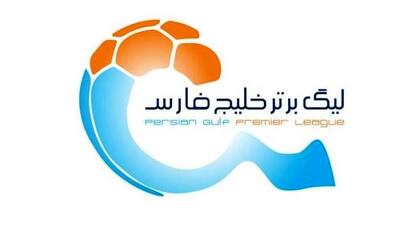 اعلام برنامه جدید مسابقات هفته های 28 تا 31 لیگ برتر