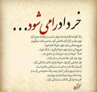 متن در مورد ماه خرداد + جملات کوتاه و دلنشین درباره ماه خرداد